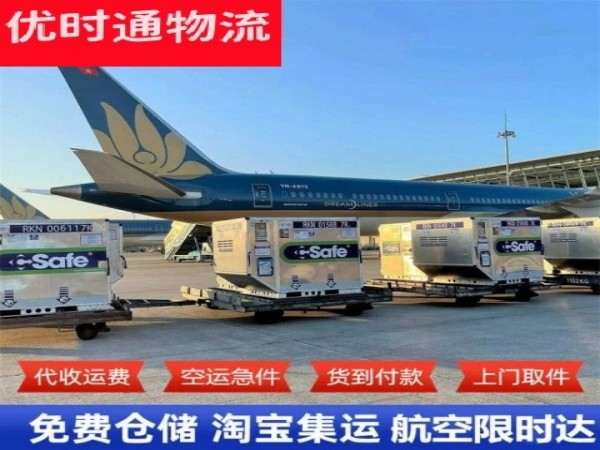 宝鸡到加拿大空运加急专线